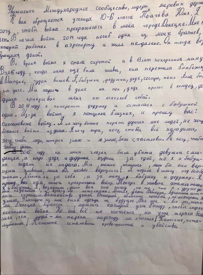 Dopis Julie Tkačevové o tom, jak jí ve válce zemřela celá rodina až na babičku. Dopis jako první otiskl ruský novinář působící ve Státní dumě.