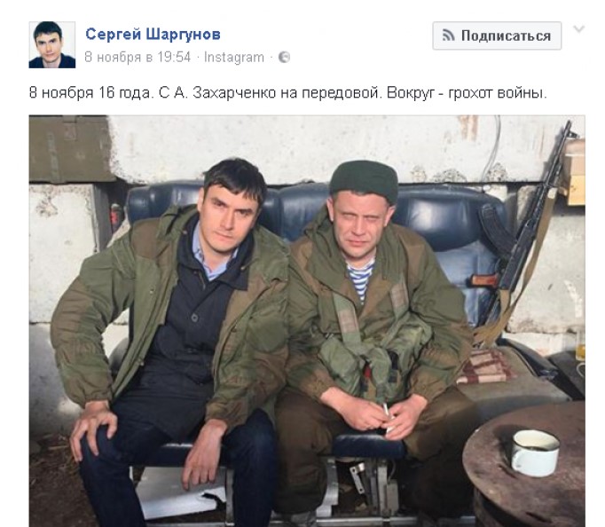 Sergej Šargunov v přátelském setkání se separatistou Alexandrem Zacharčenkem.