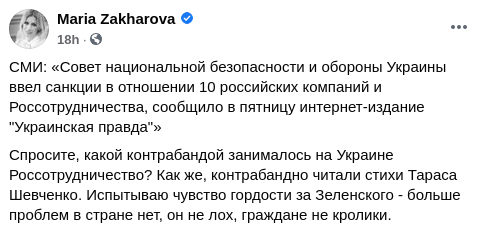 Reakce Marije Zacharovové na uzavření kyjevské pobočky Rossotrudničestva.