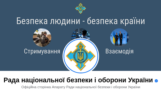 Rada národní bezpečnosti a obrany Ukrajiny